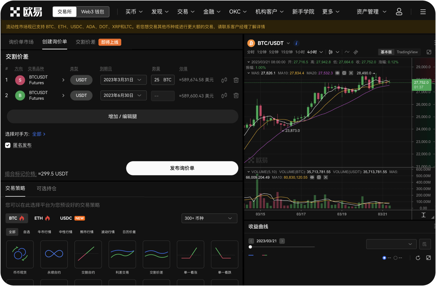 欧易OKX在2025年上线了哪些新币